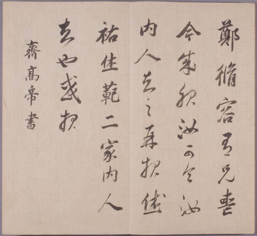 图片[5]-Dong Qichang’s real cursive script is in Chunhua Pavilion-China Archive